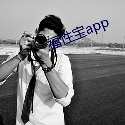 福(福)性(性)宝(寶)app