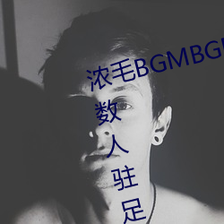 浓毛(毛)BGMBGMBGM胖(胖)老太太让(讓)无数人驻(駐)足?知(知)道真(真)相后我(我)眼泪(淚)落下