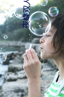 夜蝶双人大秀