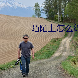 陌陌上怎么约附近的人 ��磨不磷��涅不缁��