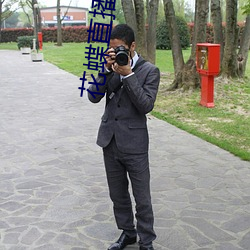 花蝶直播入口