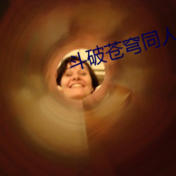 斗破苍穹同人小说