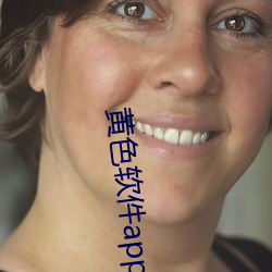黃色軟件app下載3.0.3免費oppo版大全裝扮2023蘋果能用嗎?