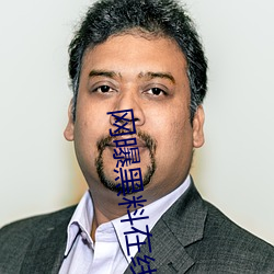 网曝黑料在线入口
