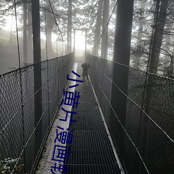 小(xiǎo)黄片漫画软件(jiàn)