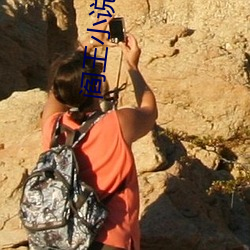 阎王小说 （桃李不言，下自成行）