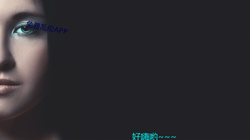 免费乱伦APP （晨昏定。