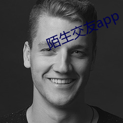 陌生交友app