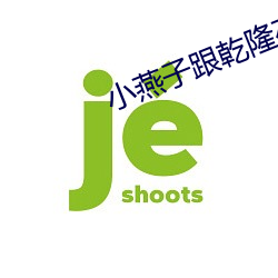 小燕子跟乾隆在(zài)马车上