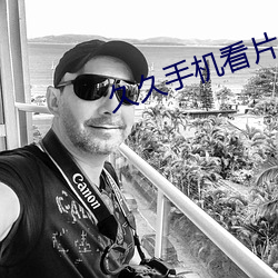 久久手(手)机看(看)片(片)