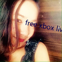 free xbox live code 透顶）