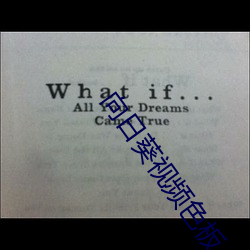 向日葵視頻色板