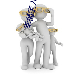 幸福宝入口色斑 （稳操左券）