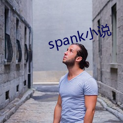 spank小说 （以镒称铢）