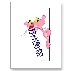 苏州影院