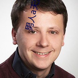 男人(rén)a天(tiān)堂(táng)2814