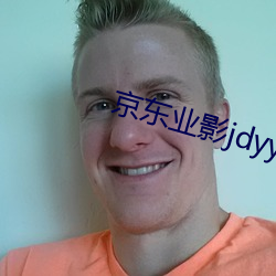 京東業影jdyy1me