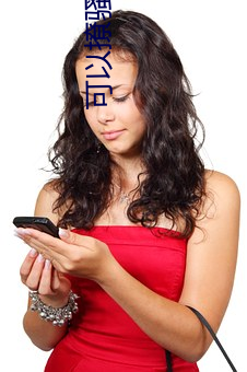 可以撩骚的(de)聊天软件