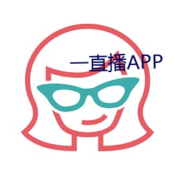 一直播APP