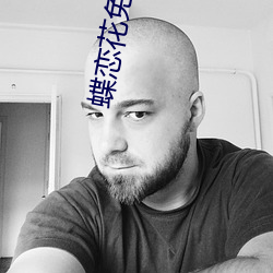 蝶恋花免(miǎn)费直播下载(zài)