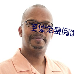 聖墟免費閱讀全文