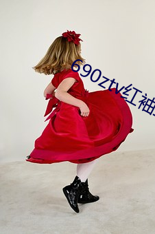 690ztv紅袖直播app