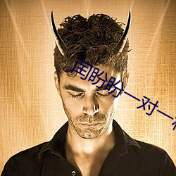 闰盼盼一对一私人