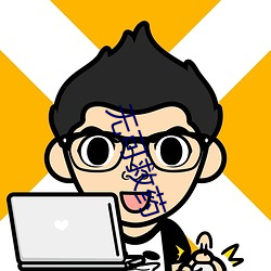无可救药