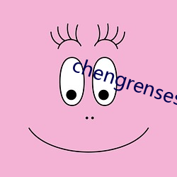 chengrensese 