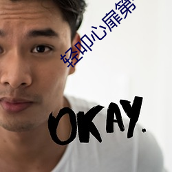 轻叩心扉第一集中文字幕全