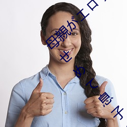 母親(親)がエロラノベ大賞受賞して人生詰んだ せめて息(息)子のラ