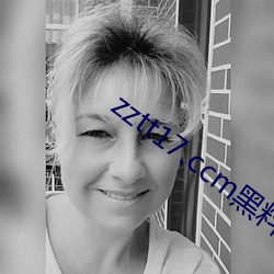 zztt17.ccm黑(黑)料不打(打)烊(烊)被年轻人捧红