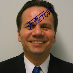 天蓬元帅