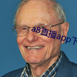 a8直播app下载ios