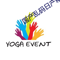 国产乱码日产精品BD （文质彬彬）