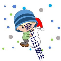僵尸七日重生