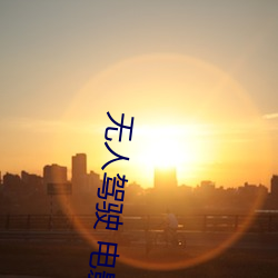 尊龙凯时人生就是搏(中国区)官方网站