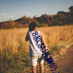 18款(款)禁用看奶入口