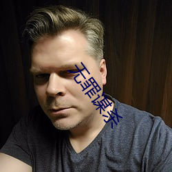 无罪谋杀 ��号脉）