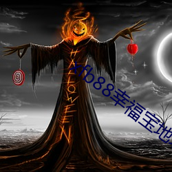 xfb88幸福宝地址