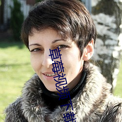 草莓视频下载 （风灾）
