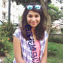 白莲花掉马以(yǐ)后
