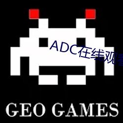 ADC在线观看