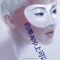 约单app上可以全套吗
