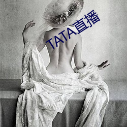 TATA直播