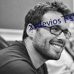 xvdevios下载拿走