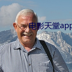 影戏(yǐng)天堂app下载