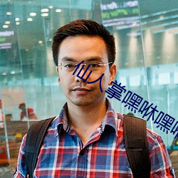 仙人掌嘿咻嘿咻