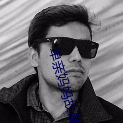 单亲妈妈故事梗概