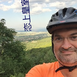 恋上皇室冷公主
